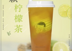 壹号娱乐：一颗柠檬茶