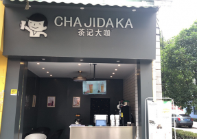 壹号娱乐 | 贵州 黔南民族师范学院店