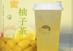 壹号娱乐：蜂蜜柚子茶