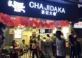 壹号娱乐 | 海珠区大唐村店