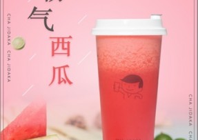 壹号娱乐：霸气西瓜