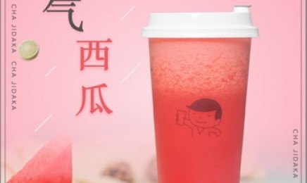 壹号娱乐：霸气西瓜