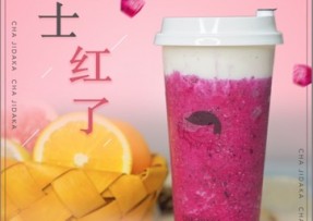 壹号娱乐：芝士红了