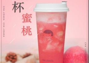 壹号娱乐：满杯蜜桃
