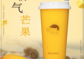 壹号娱乐：霸气芒果