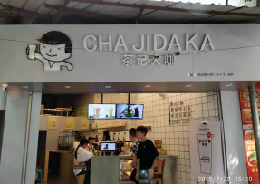 壹号娱乐：龙潭店