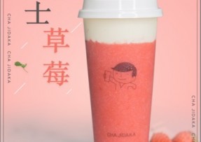 壹号娱乐：芝士草莓
