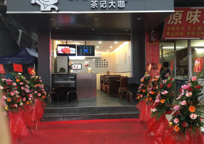 壹号娱乐 | 禅城区张槎街道大富村综合市场