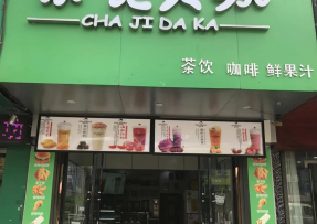 壹号娱乐 | 安徽亳州市利辛县阚疃镇人民中路店