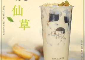 壹号娱乐：多料烧仙草