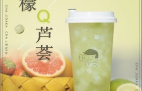 壹号娱乐：柠檬芦荟