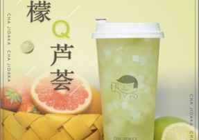 壹号娱乐：柠檬芦荟