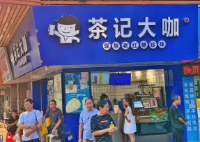 壹号娱乐 | 海珠康乐桥头店