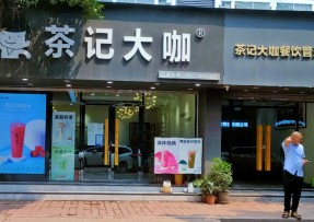壹号娱乐 | 连锁品牌总店